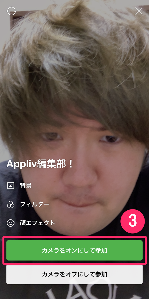 LINEビデオ通話プレビュー