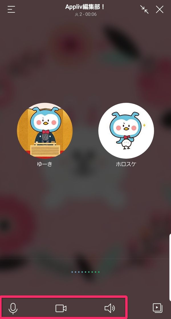 LINEグループ音声通話画面
