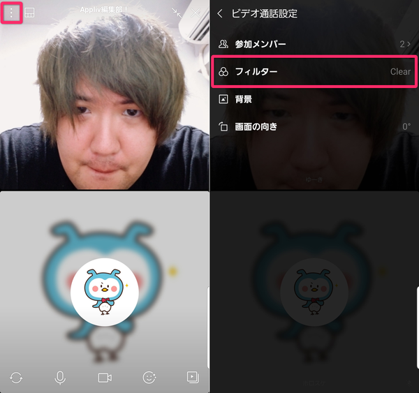 LINEビデオ通話のメニュー画面