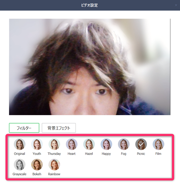 PC版LINEフィルター選択画面