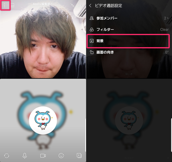 LINEビデオ通話画面