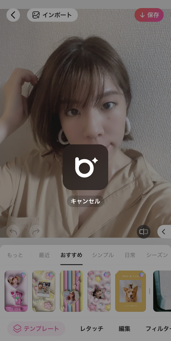 『BeautyPlus』でアイコンを作る方法②