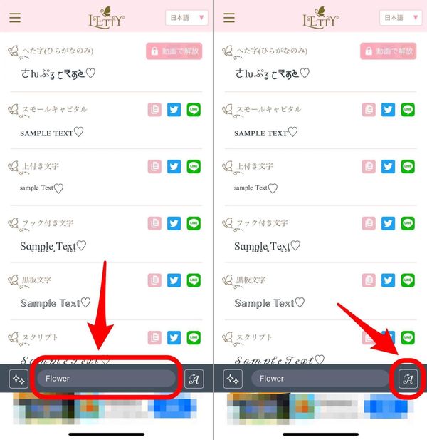 インスタ映えするフォントの作り方