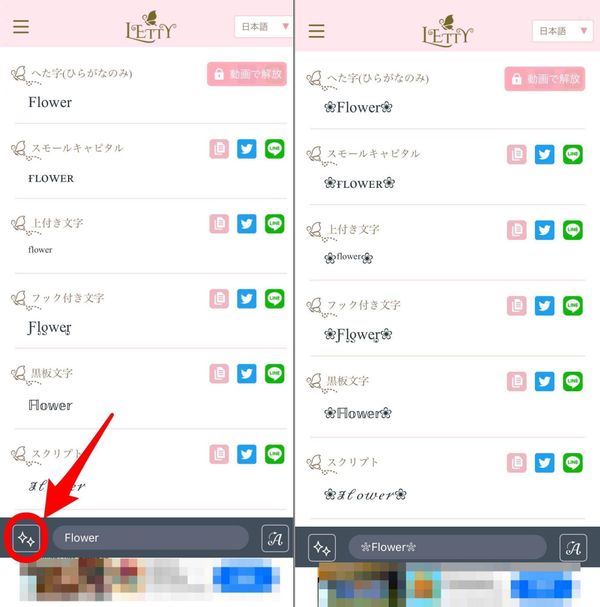 インスタ映えするフォントの作り方