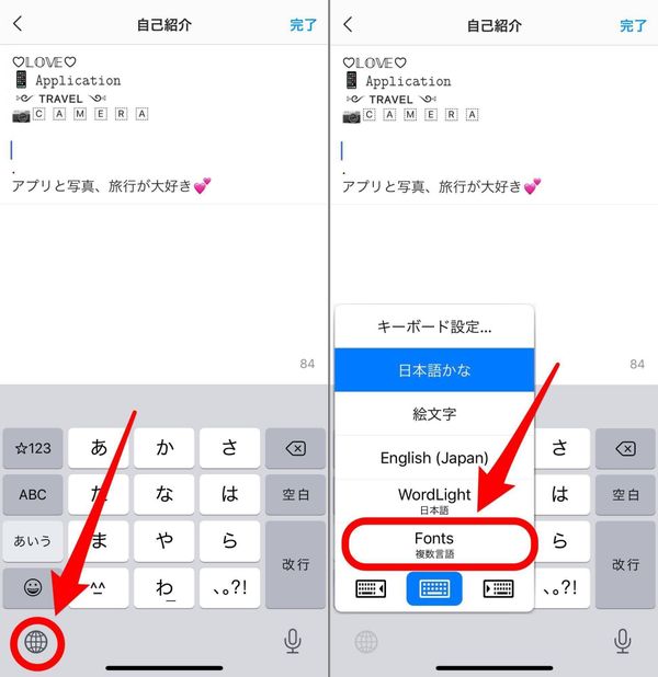 キーボードからの使い方