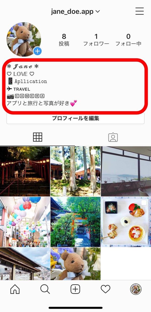 インスタ映えするフォント