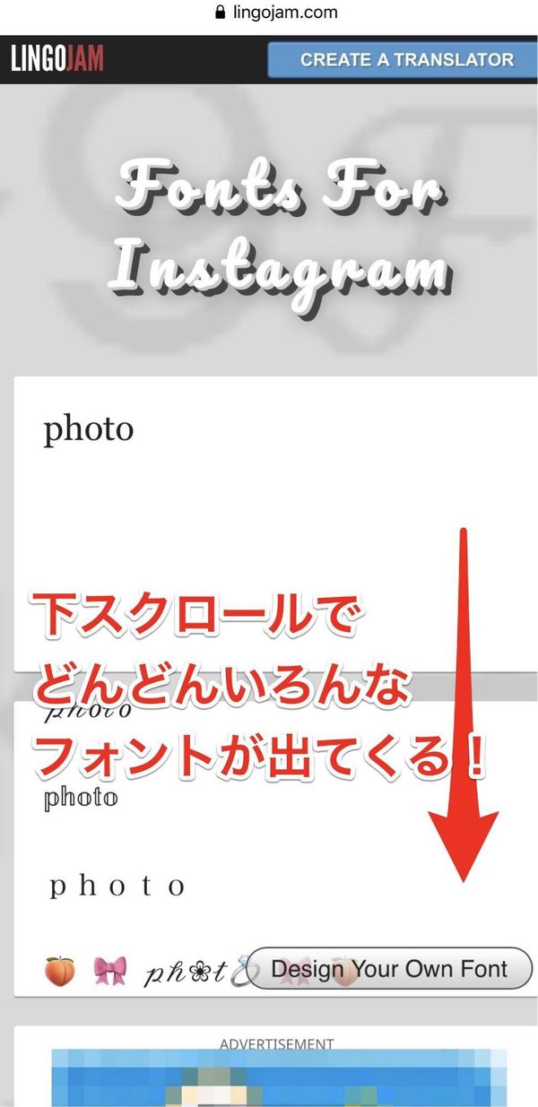 インスタ映えするフォントの作り方