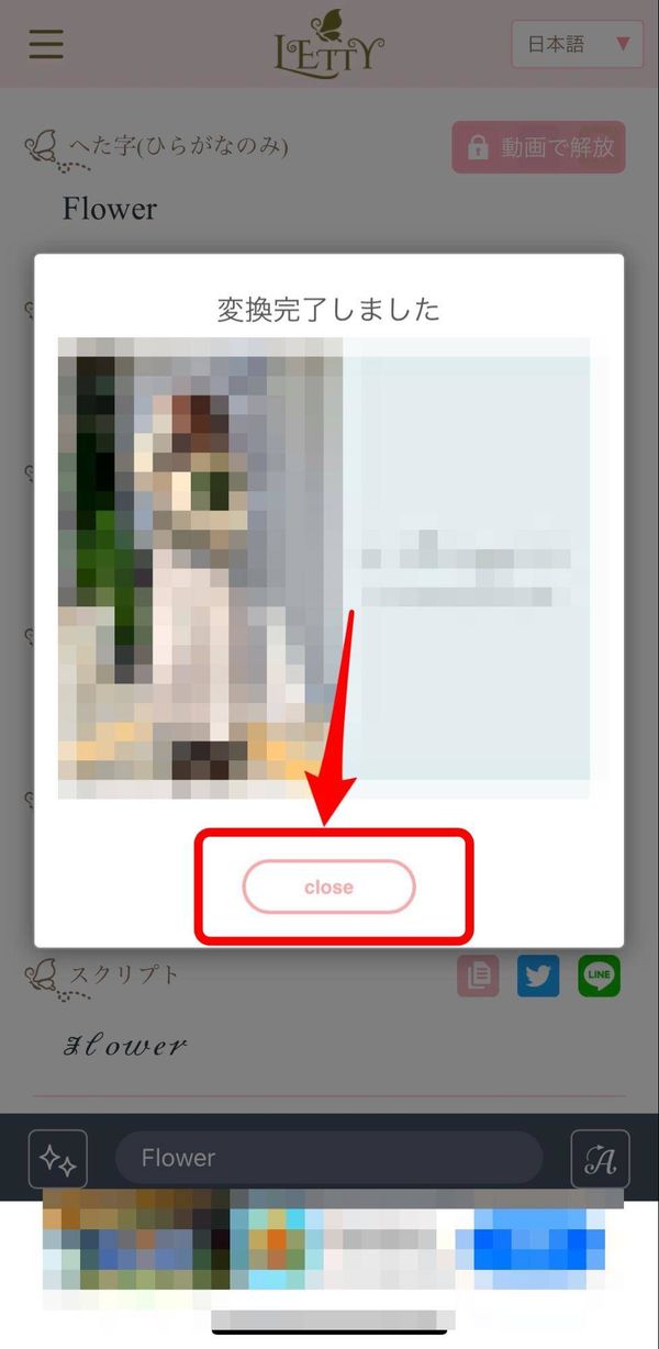 インスタ映えするフォントの作り方