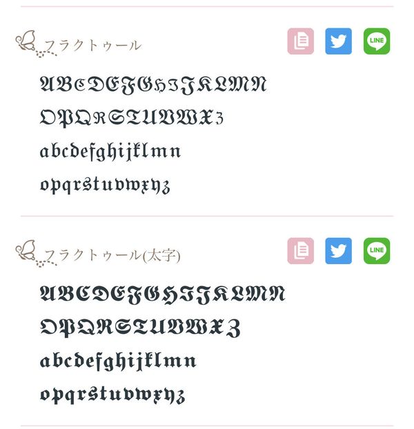インスタ映えするフォントの作り方