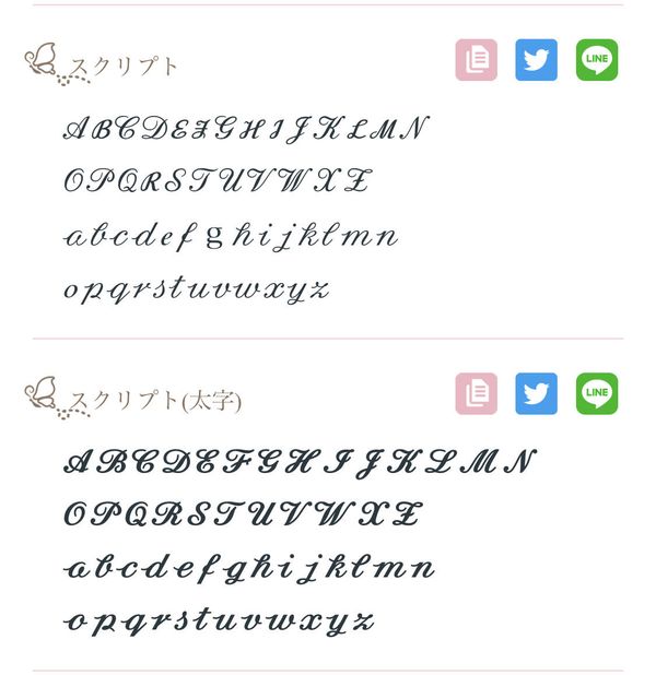 インスタ映えするフォントの作り方