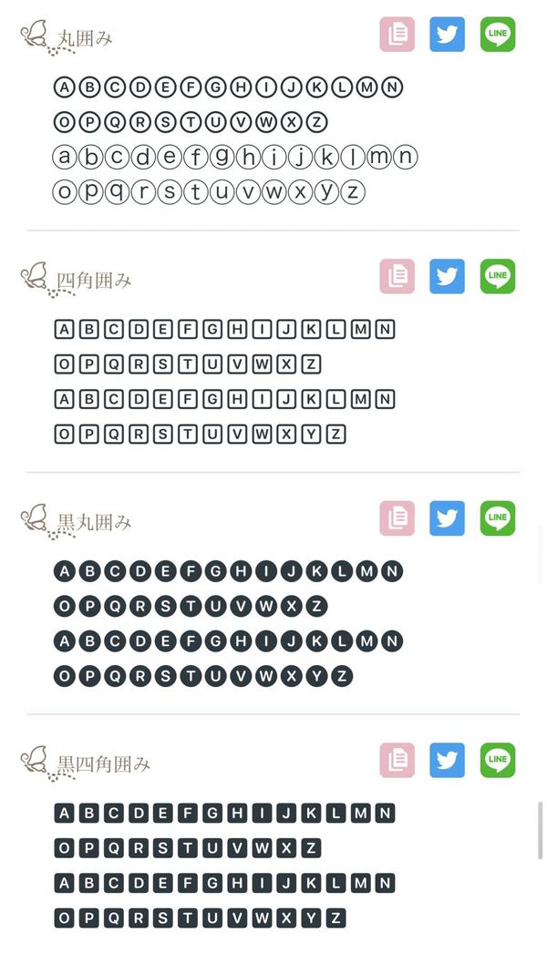 インスタ映えするフォントの作り方