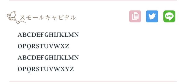 インスタ映えするフォントの作り方