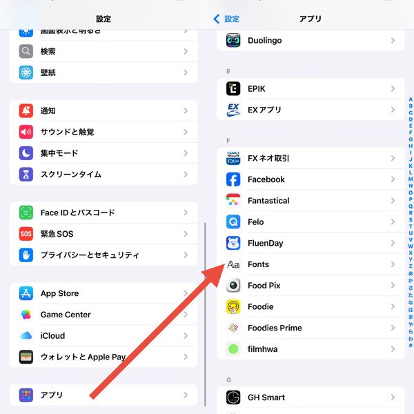 iPhoneにアプリのキーボードを設定