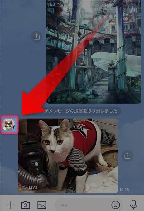 友だちアイコンをタップ