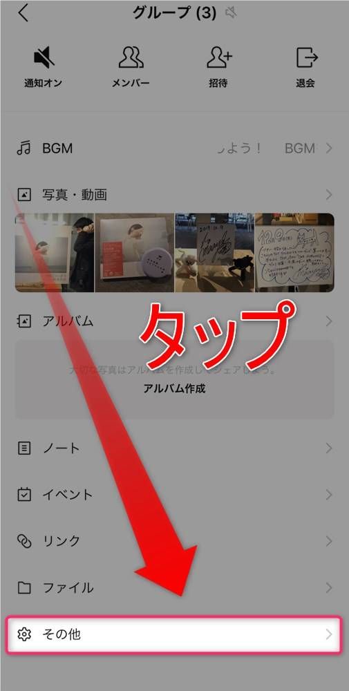 その他