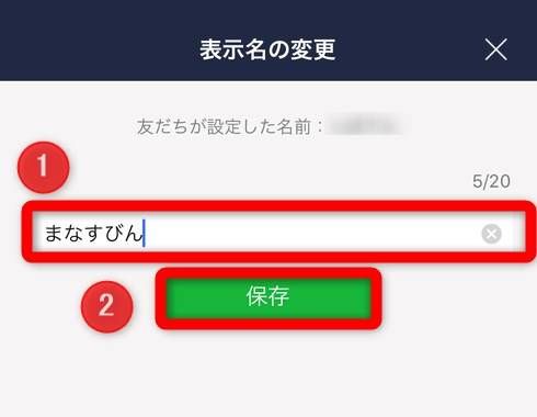好きな名前を入力