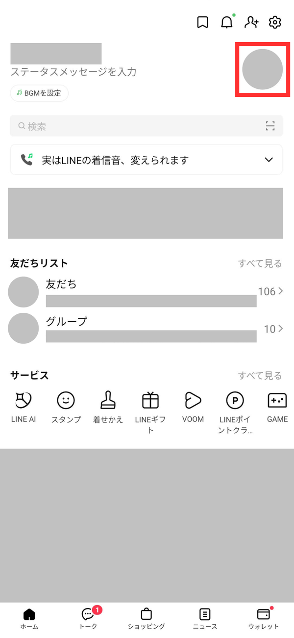 アイコンをタップ