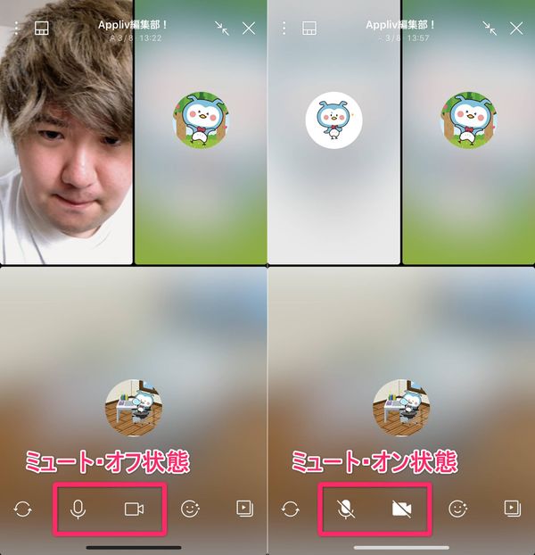 LINE ビデオ通話