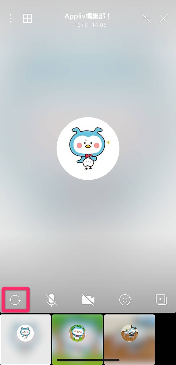 ビデオ通話　カメラ切り替え