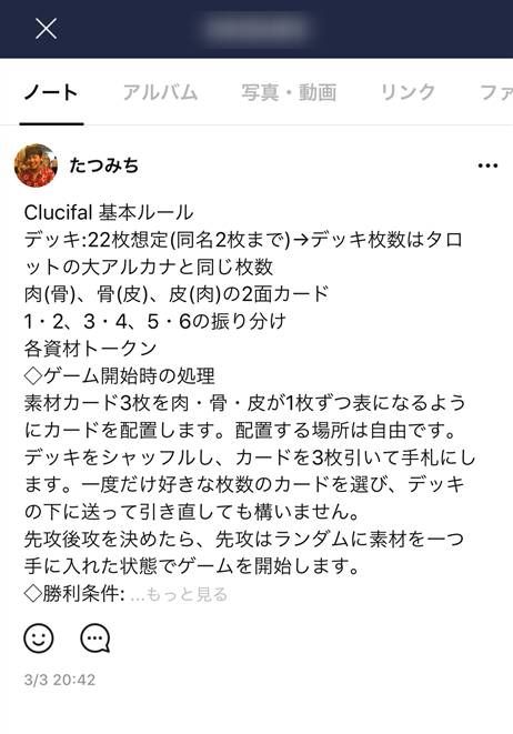 ノート