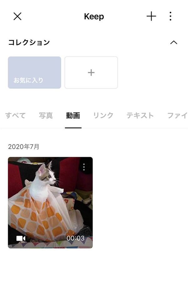 Keep内の画像