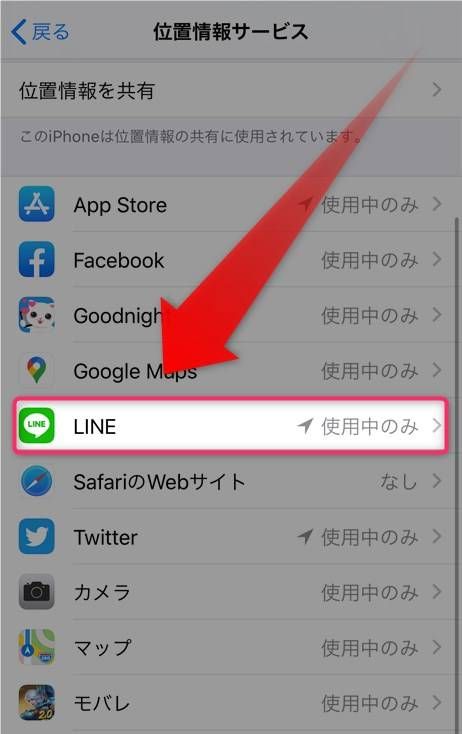 LINEを選択