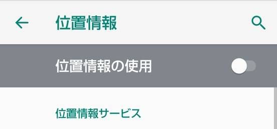 OFFの状態