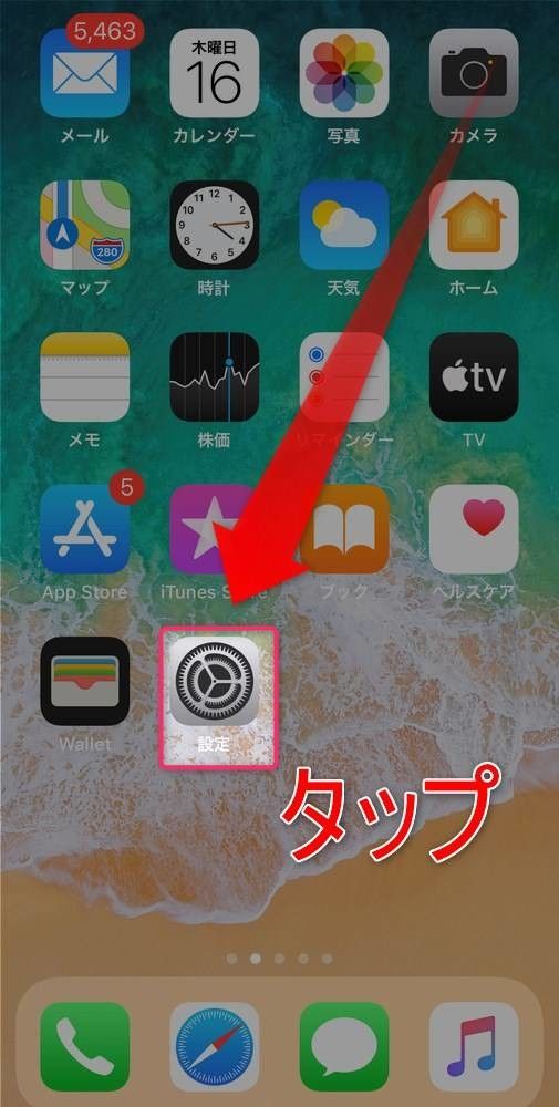 設定