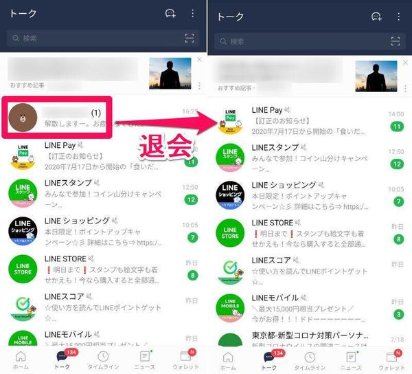 自分から退会した場合の画面