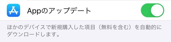 自動更新ON