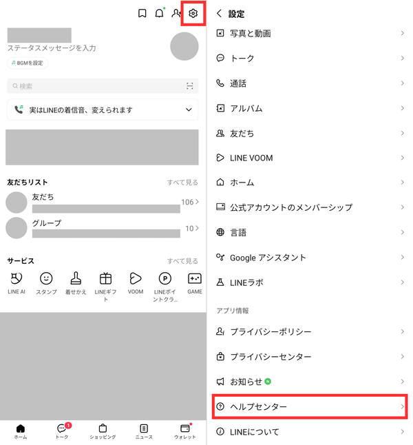 ヘルプ画面