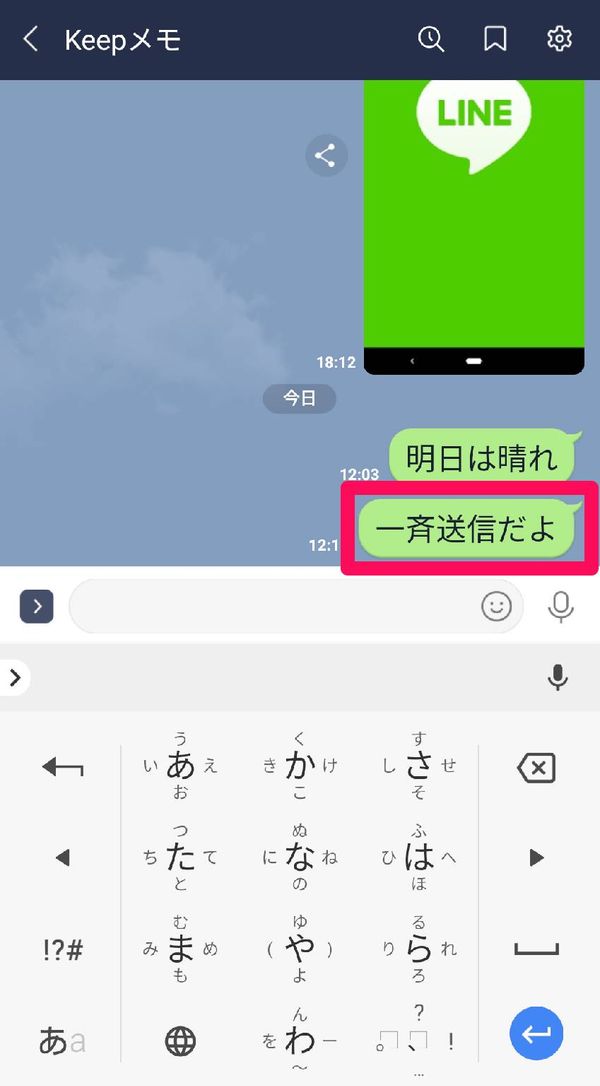 メッセージの送信