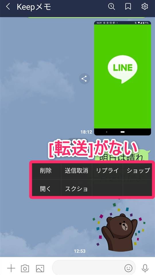 スタンプを長押しした時のメニュー