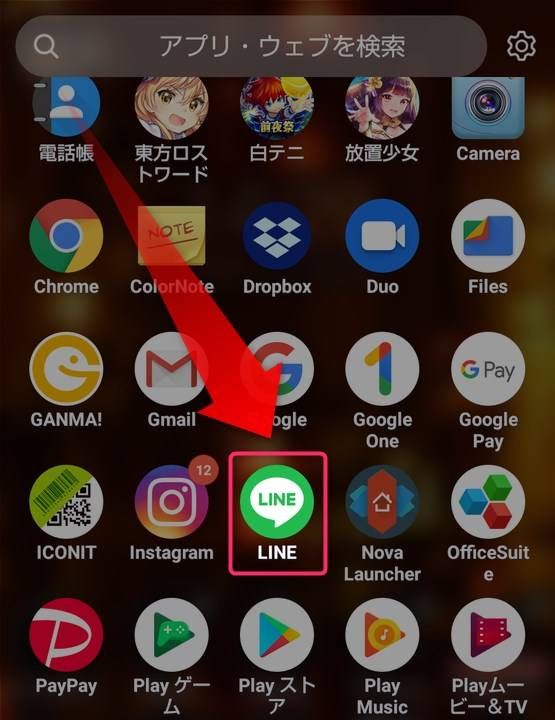 アイコン長押し