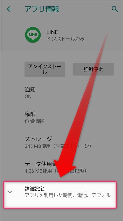 詳細設定