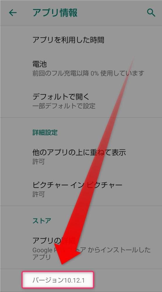 現行バージョン