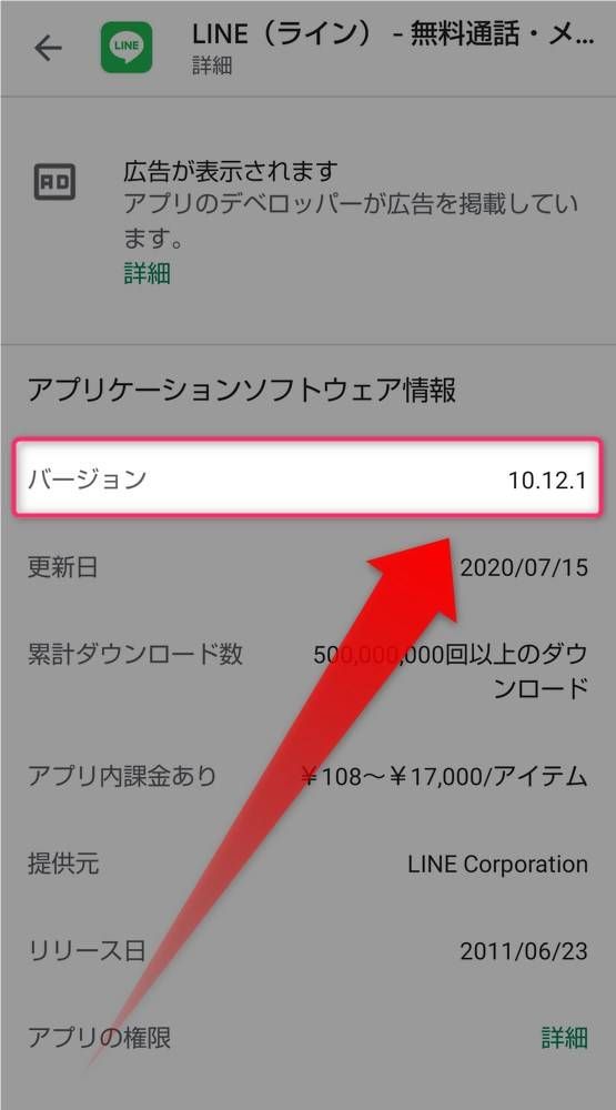 最新バージョン