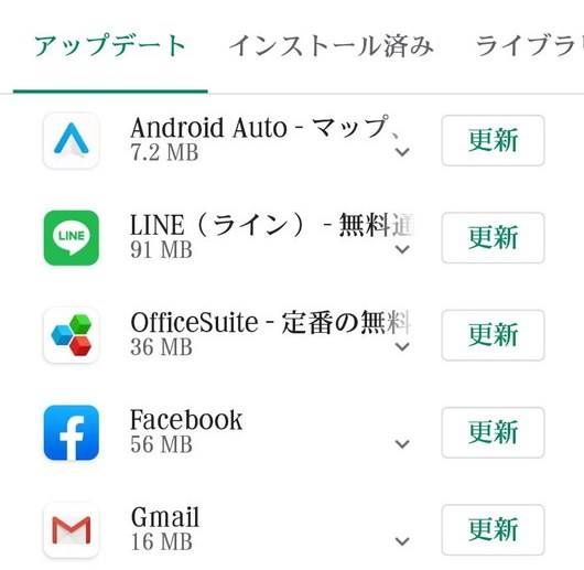 アップデート画面