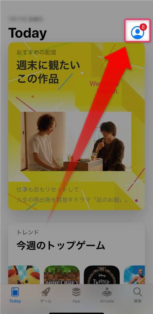 人型アイコン