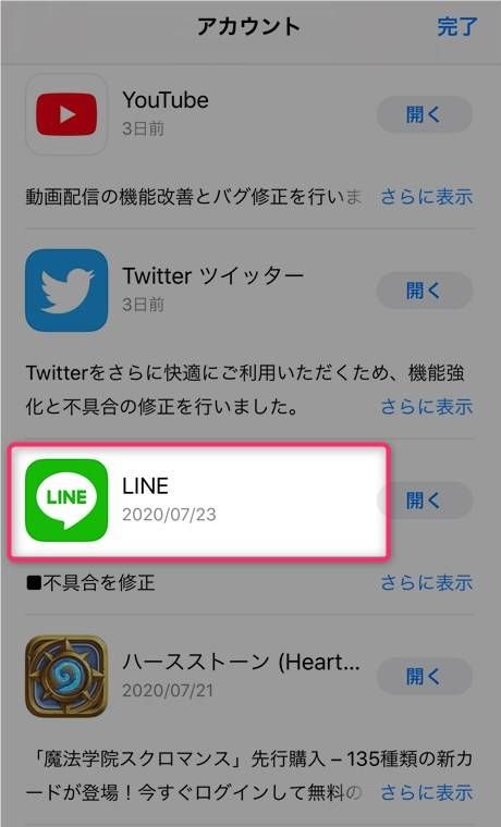 LINE