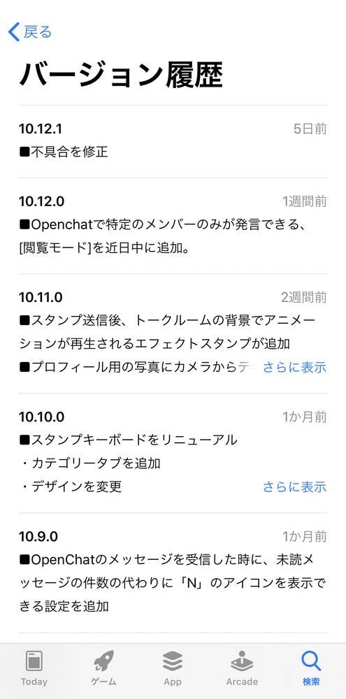 バージョン履歴