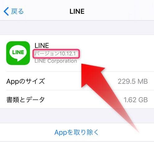 バージョン情報
