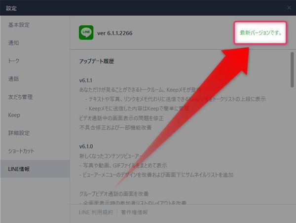 古いバージョンなら、アップデートが出る