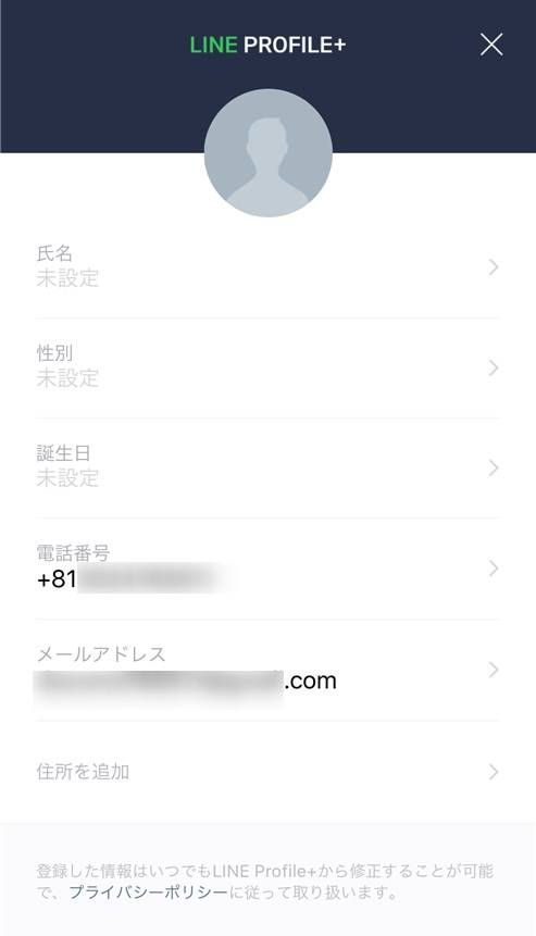 設定画面