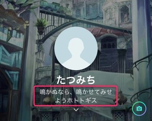 ステータスメッセージ