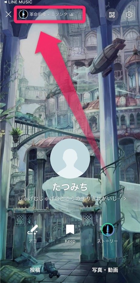 BGM設定した後の画面