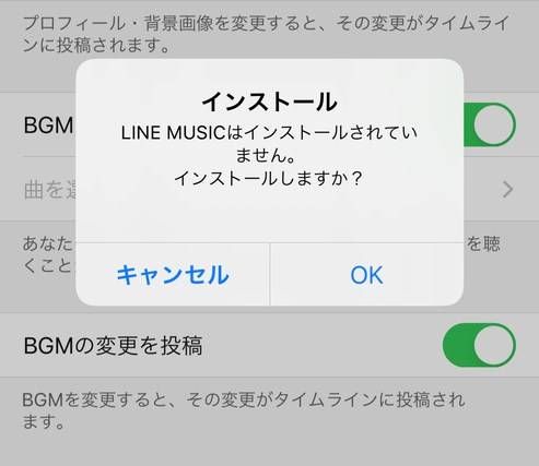 インストール