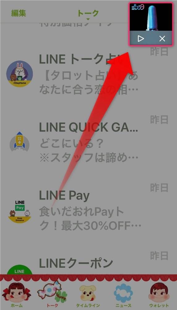 BGMの表示