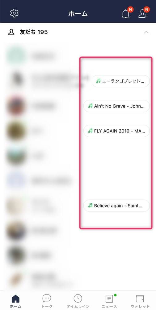 友だちリスト