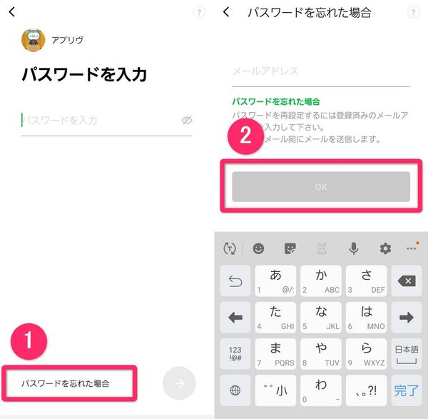 パスワードを忘れたときの画面
